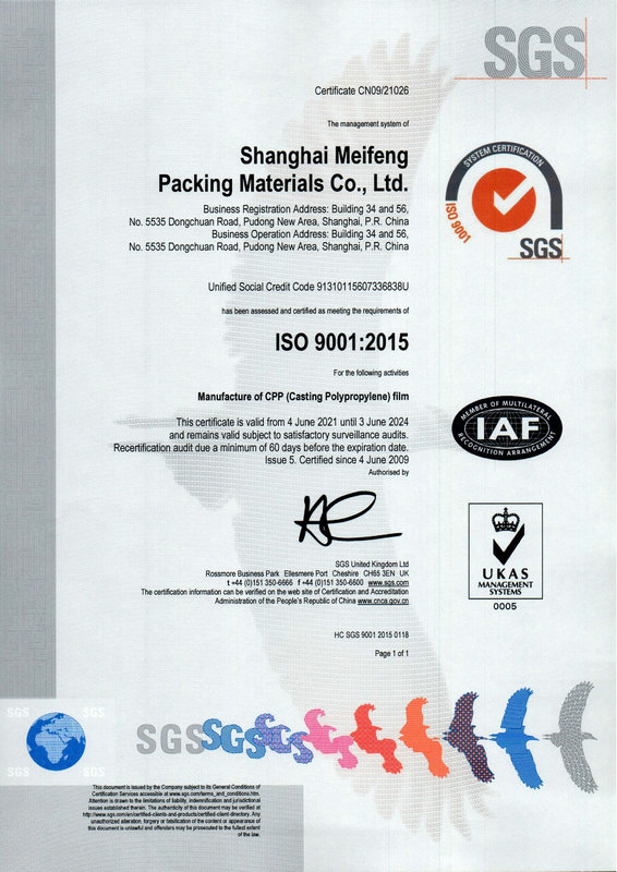 ISO9001:2015證書